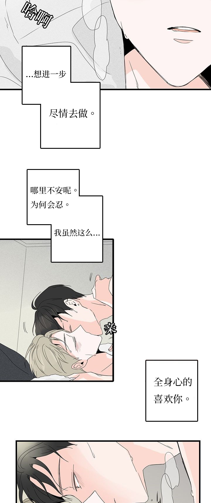 第19章：不愉快4
