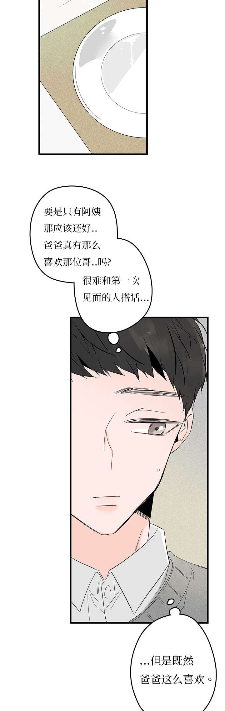 第5章：聚餐23