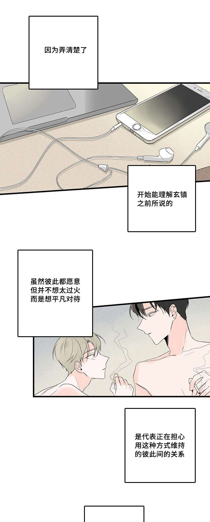 第47章：照片，哥哥？8