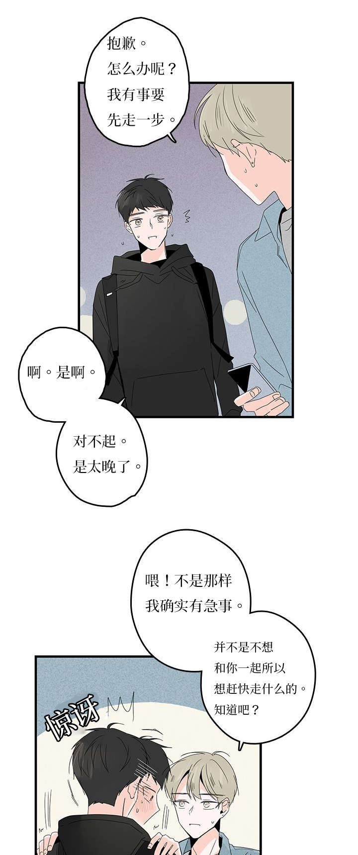 第15章：电话3