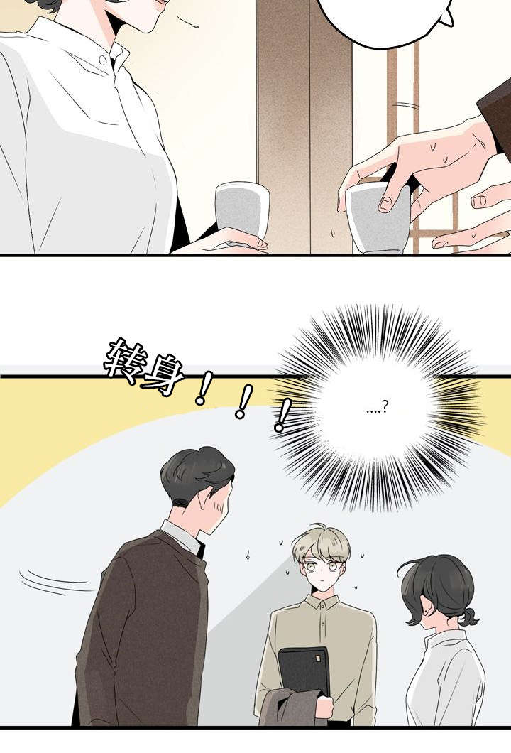 第4章：见面17