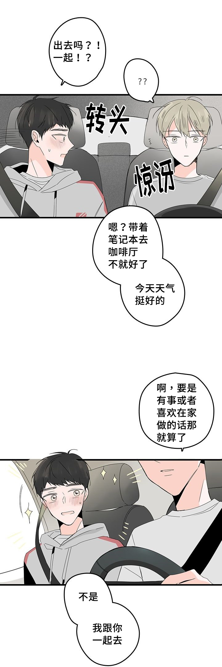 第24章：两人生活8