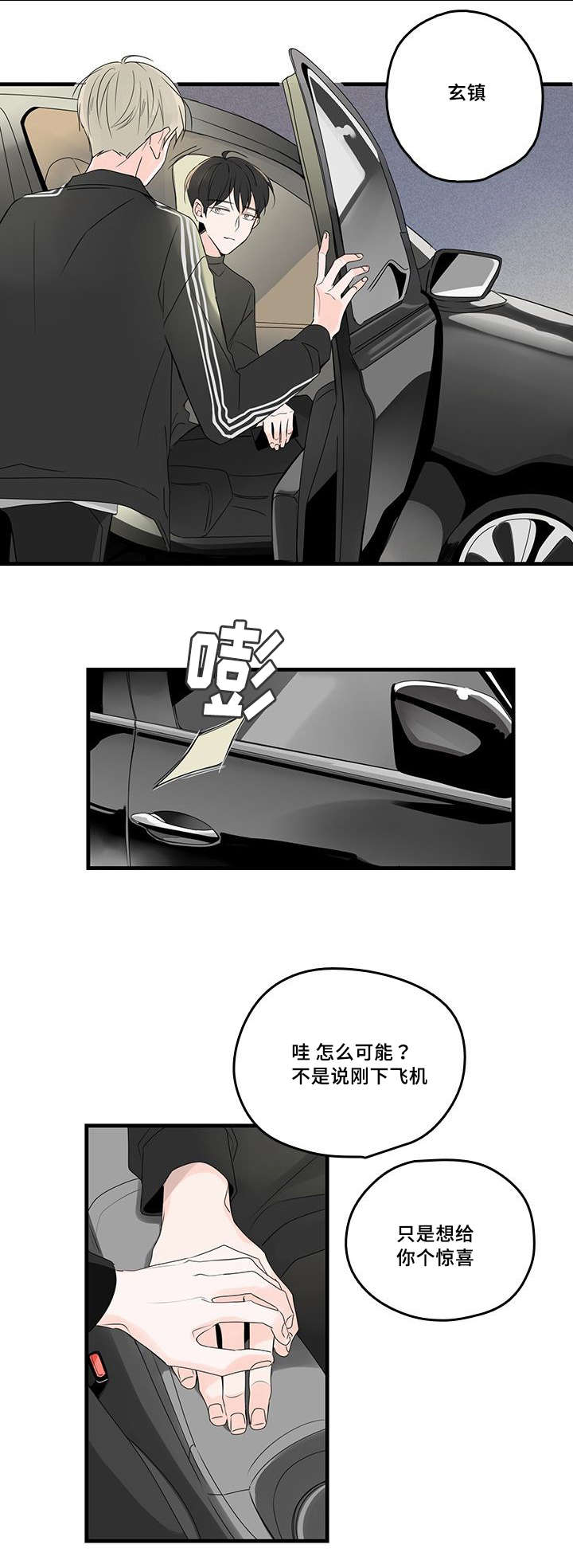 第39章：意外的碰面0
