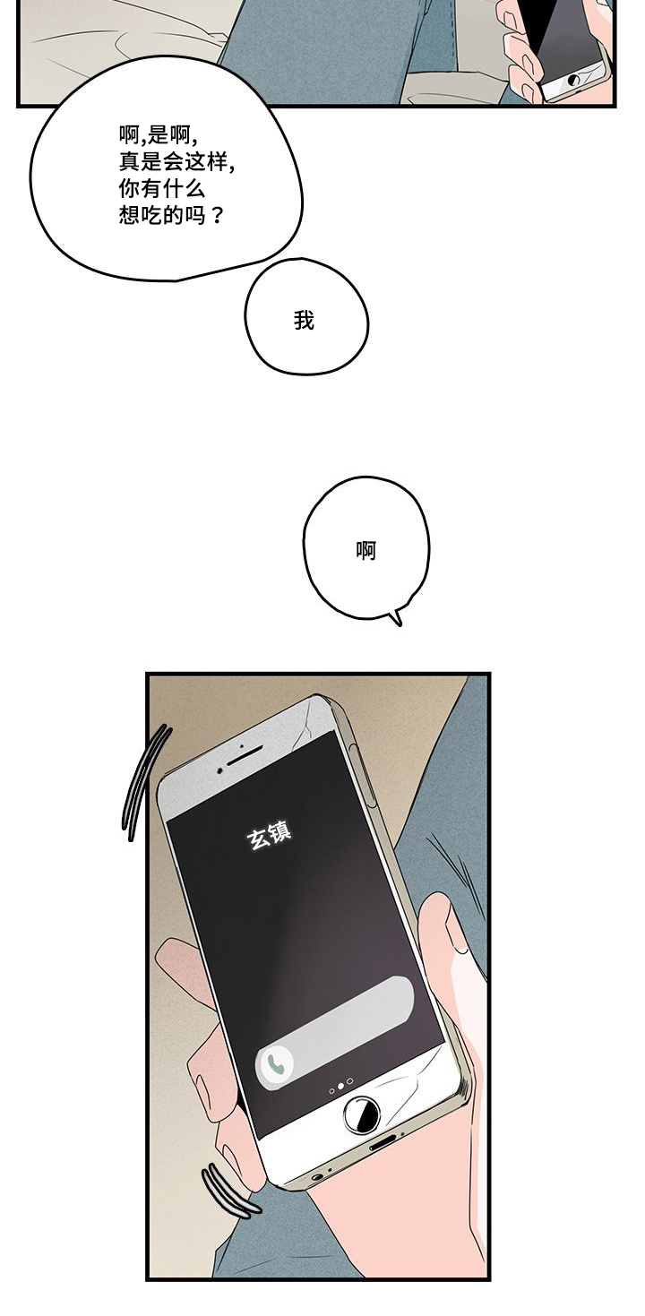 第27章：等电话21