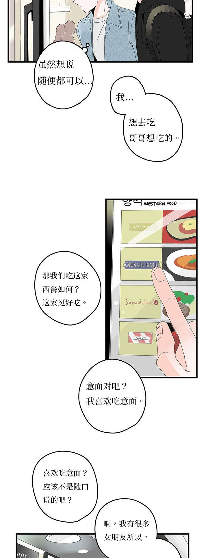 第12章：吃饭2