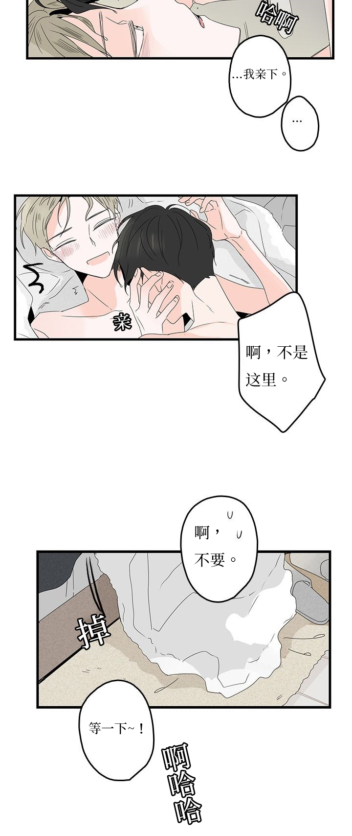第19章：不愉快5
