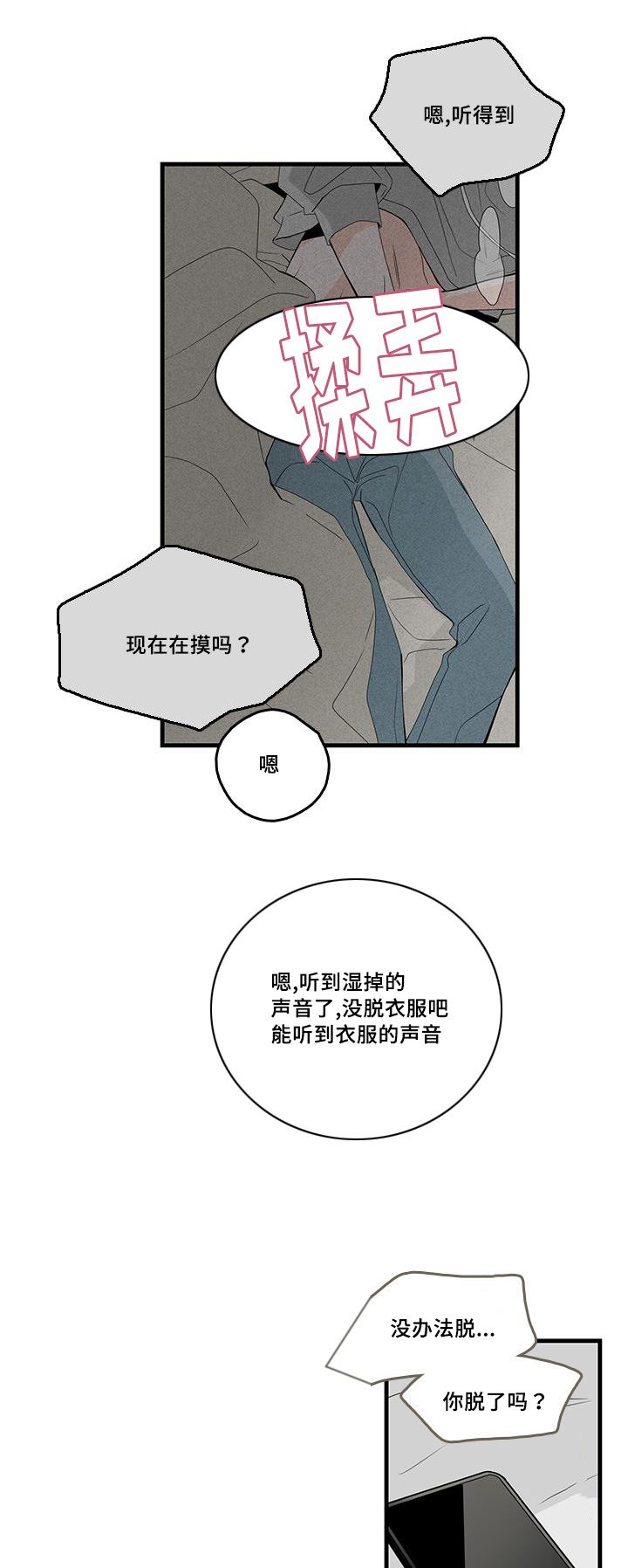第28章：触碰12