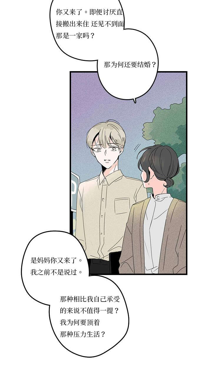 第8章：同居？6