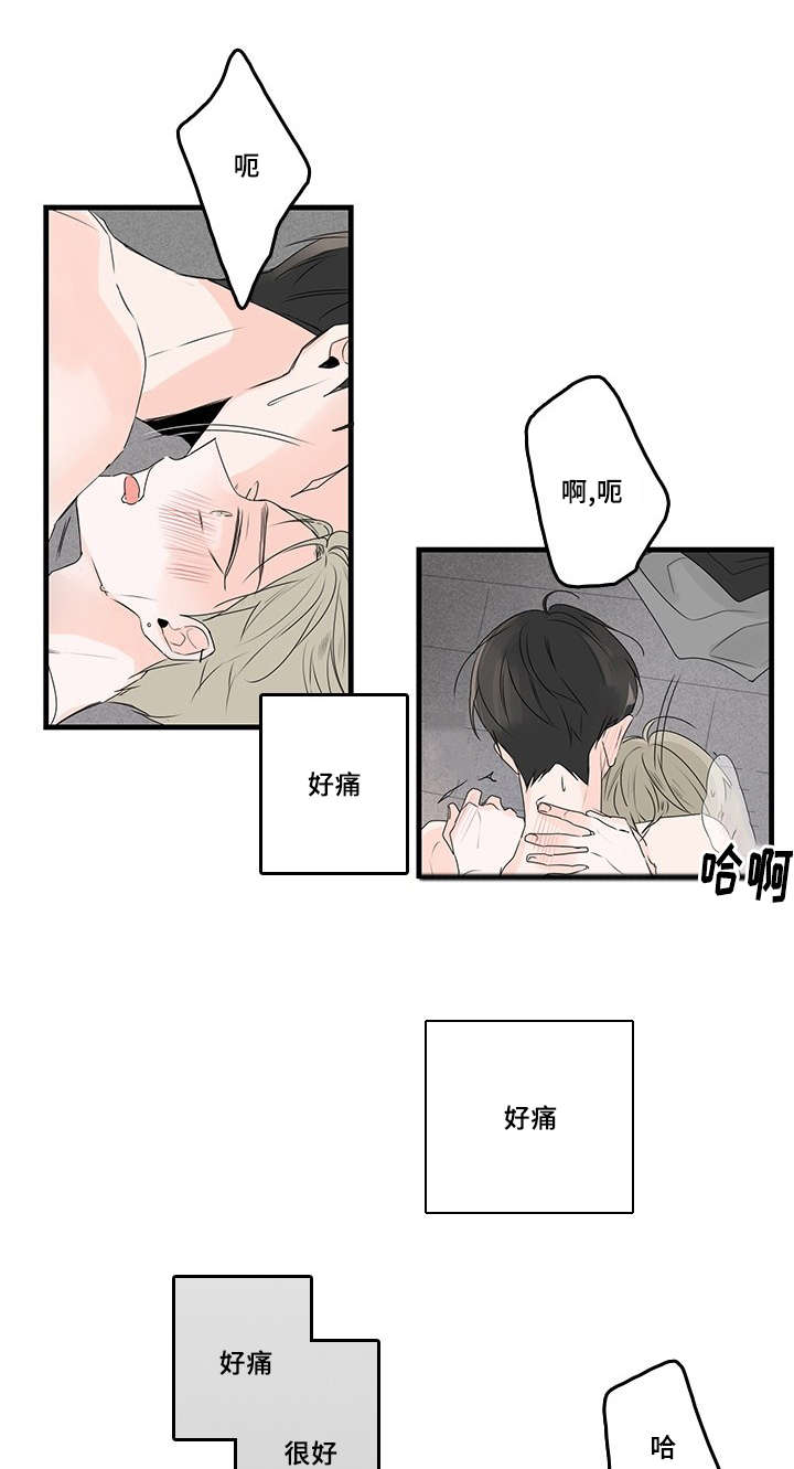 第42章：占有欲8