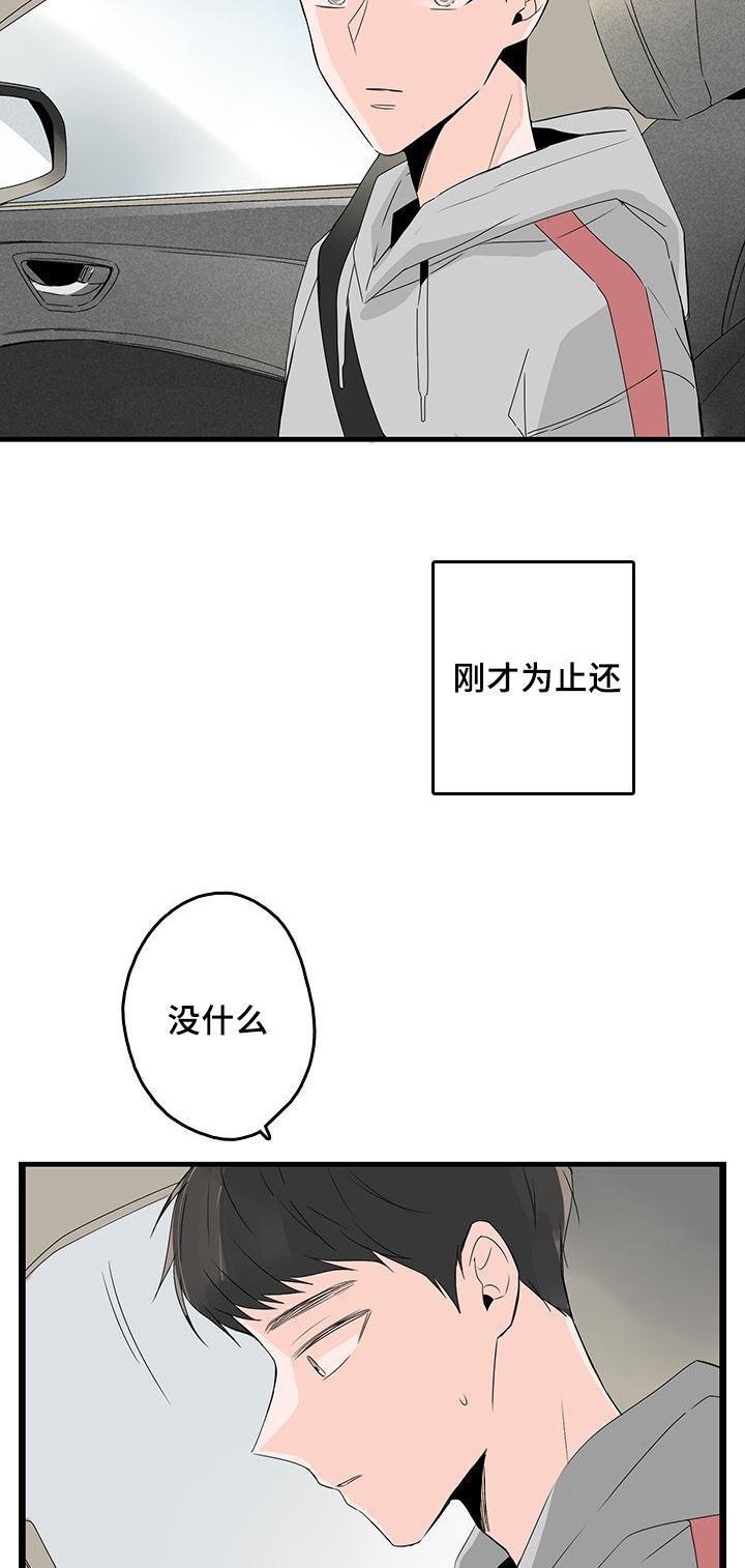 第25章：哥？11