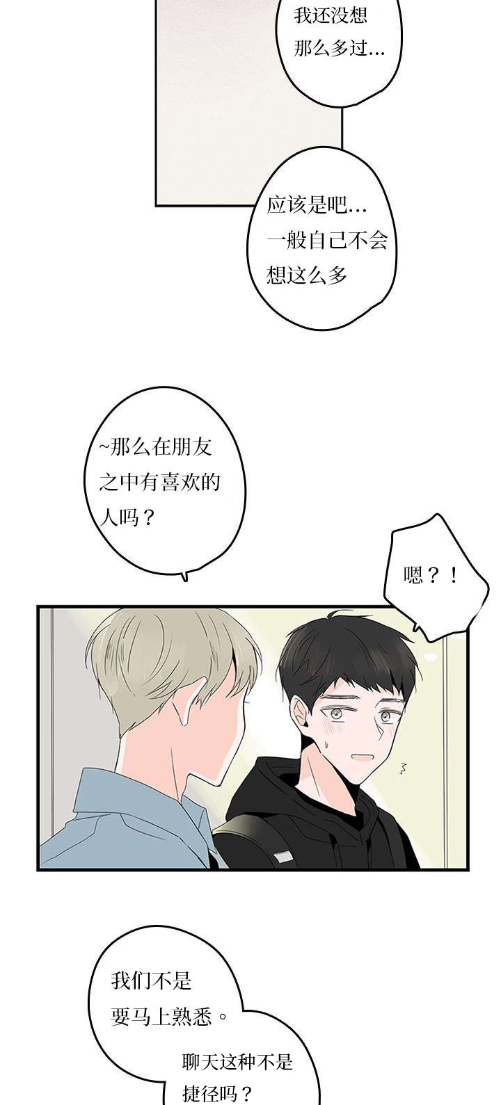 第12章：吃饭6