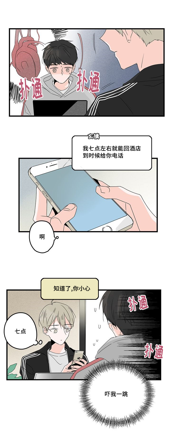 第26章：工作16