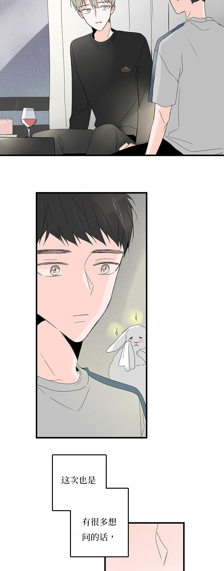 第23章：庆祝7