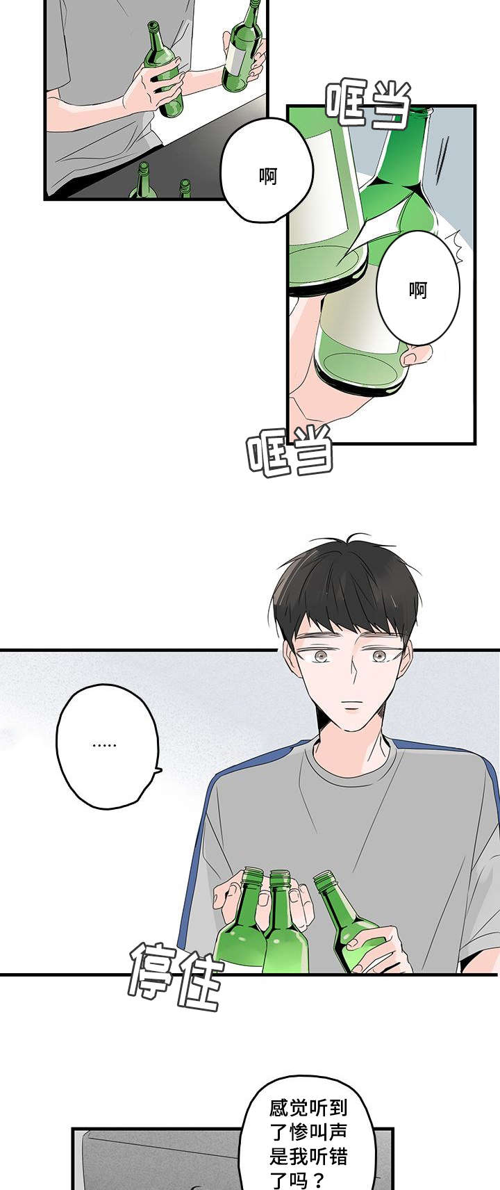 第35章：不安3