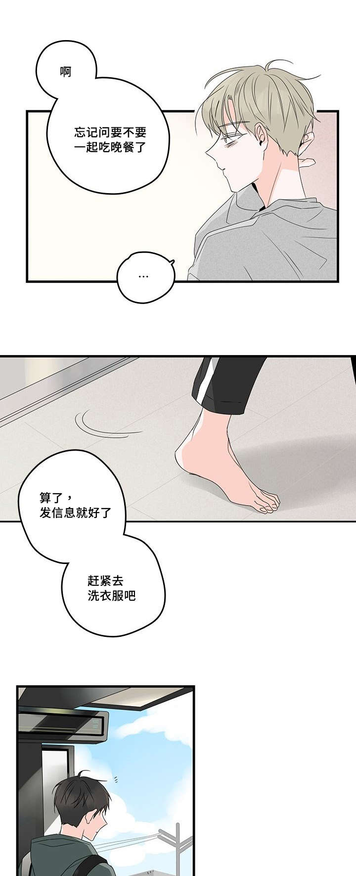 第37章：澡堂3