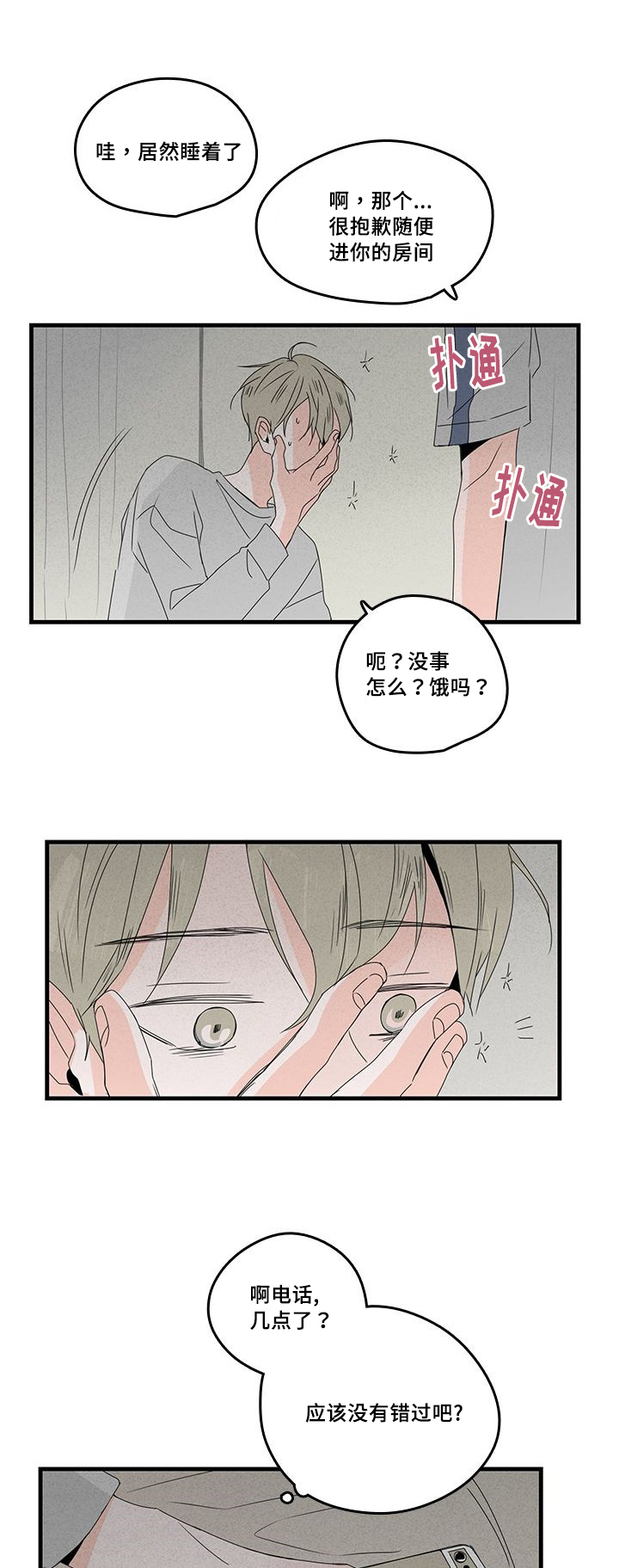 第27章：等电话19