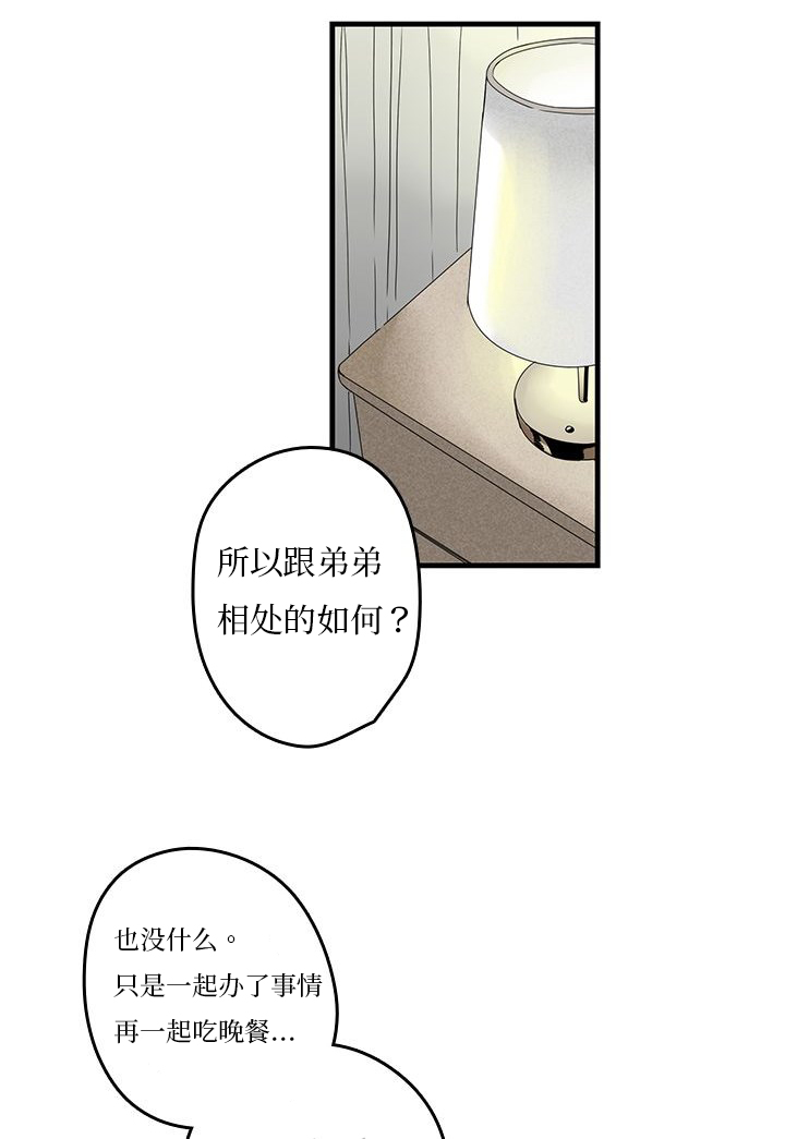 第19章：不愉快6