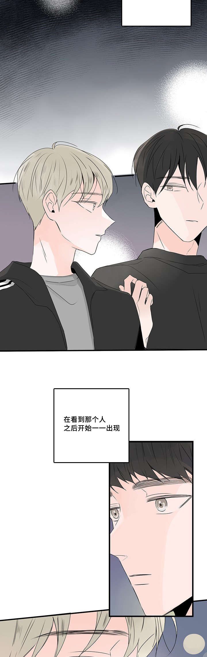 第41章：害怕4