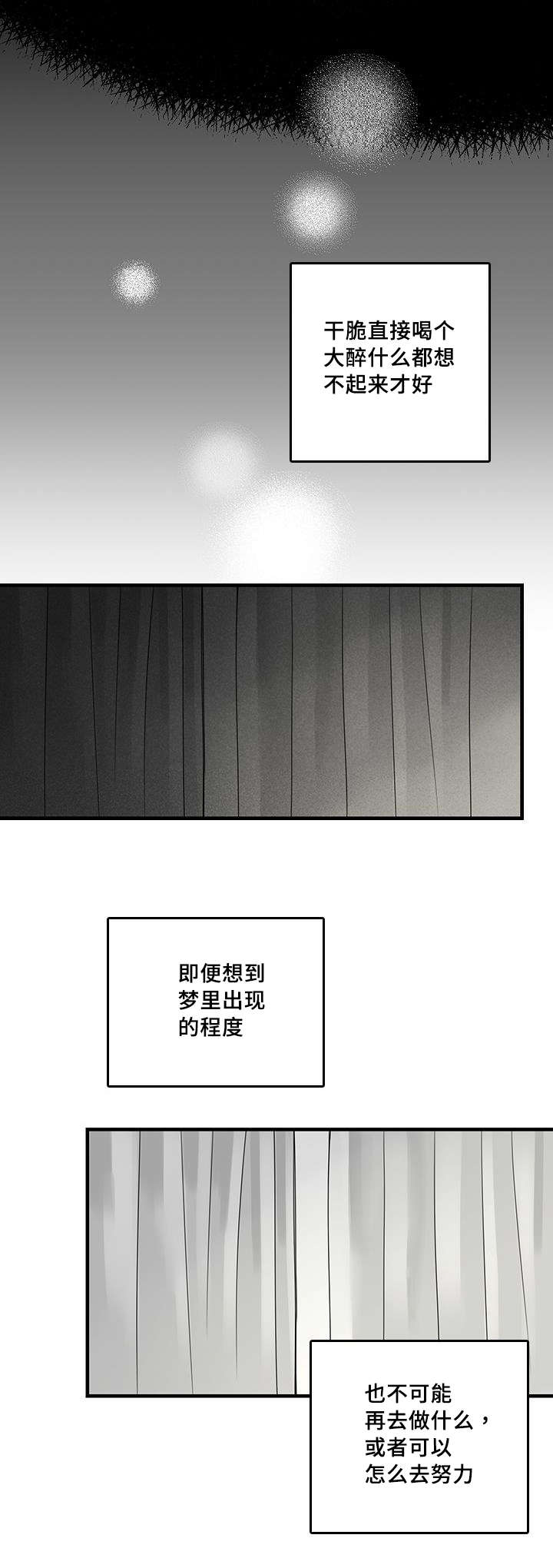 第36章：无眠13