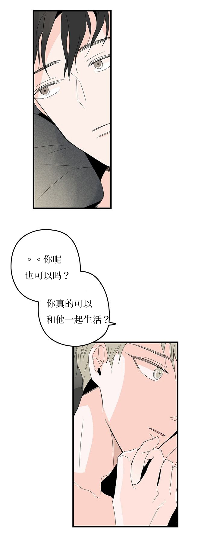 第19章：不愉快8
