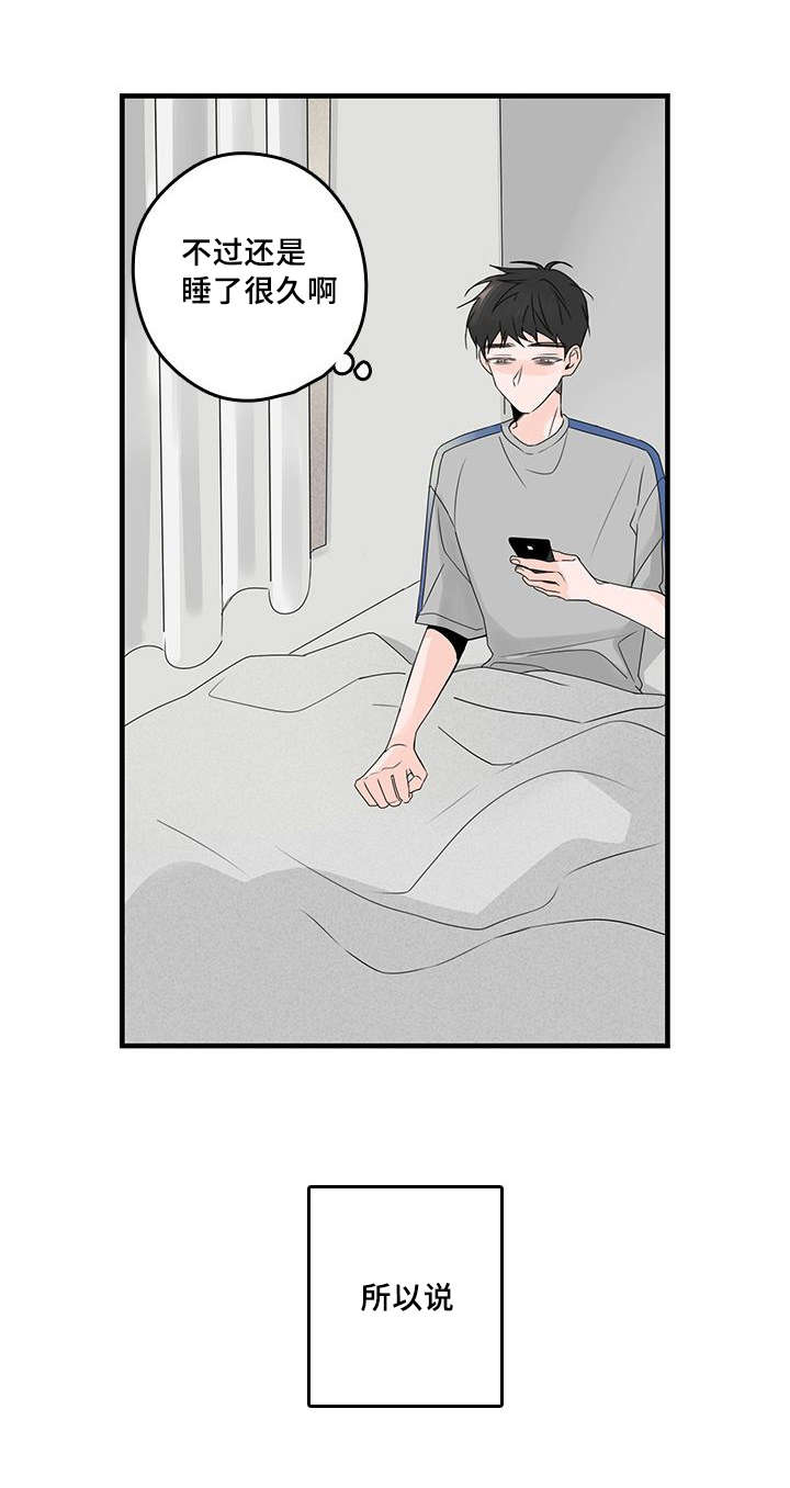 第36章：无眠15