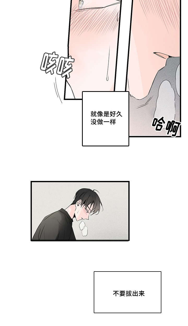 第42章：占有欲4