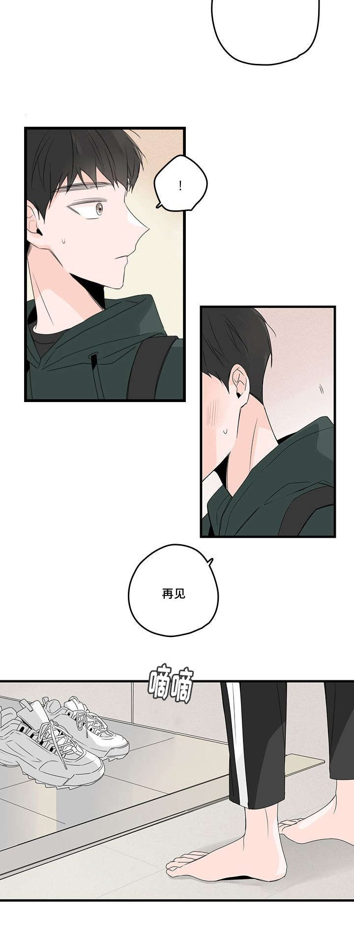 第37章：澡堂2