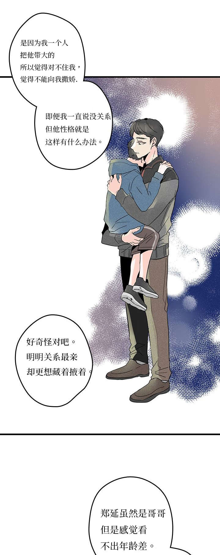 第5章：聚餐25