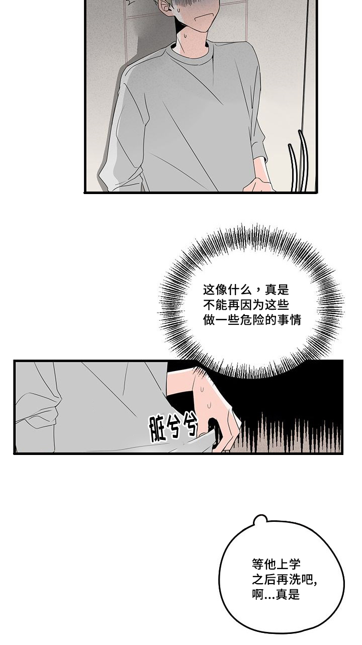 第30章：喝酒1