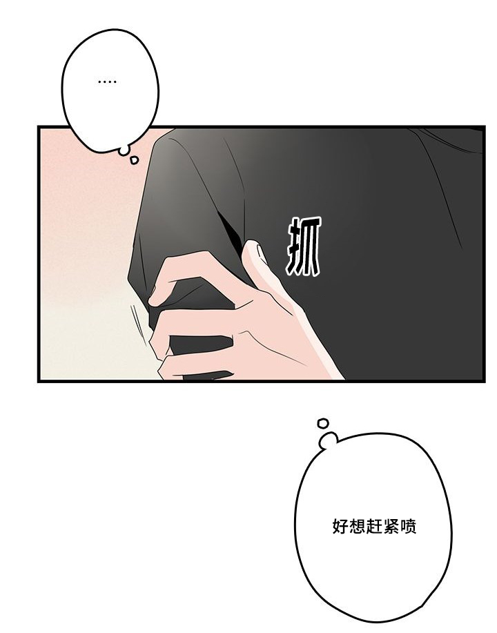 第30章：喝酒4