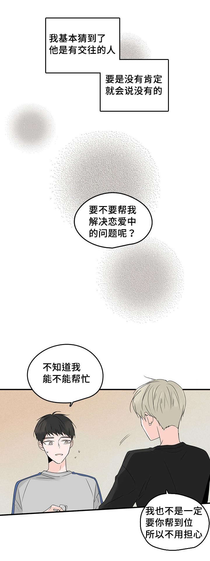 第32章：喜欢哥哥0