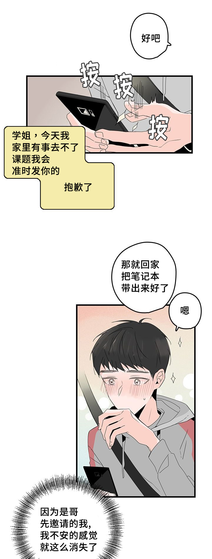 第24章：两人生活9