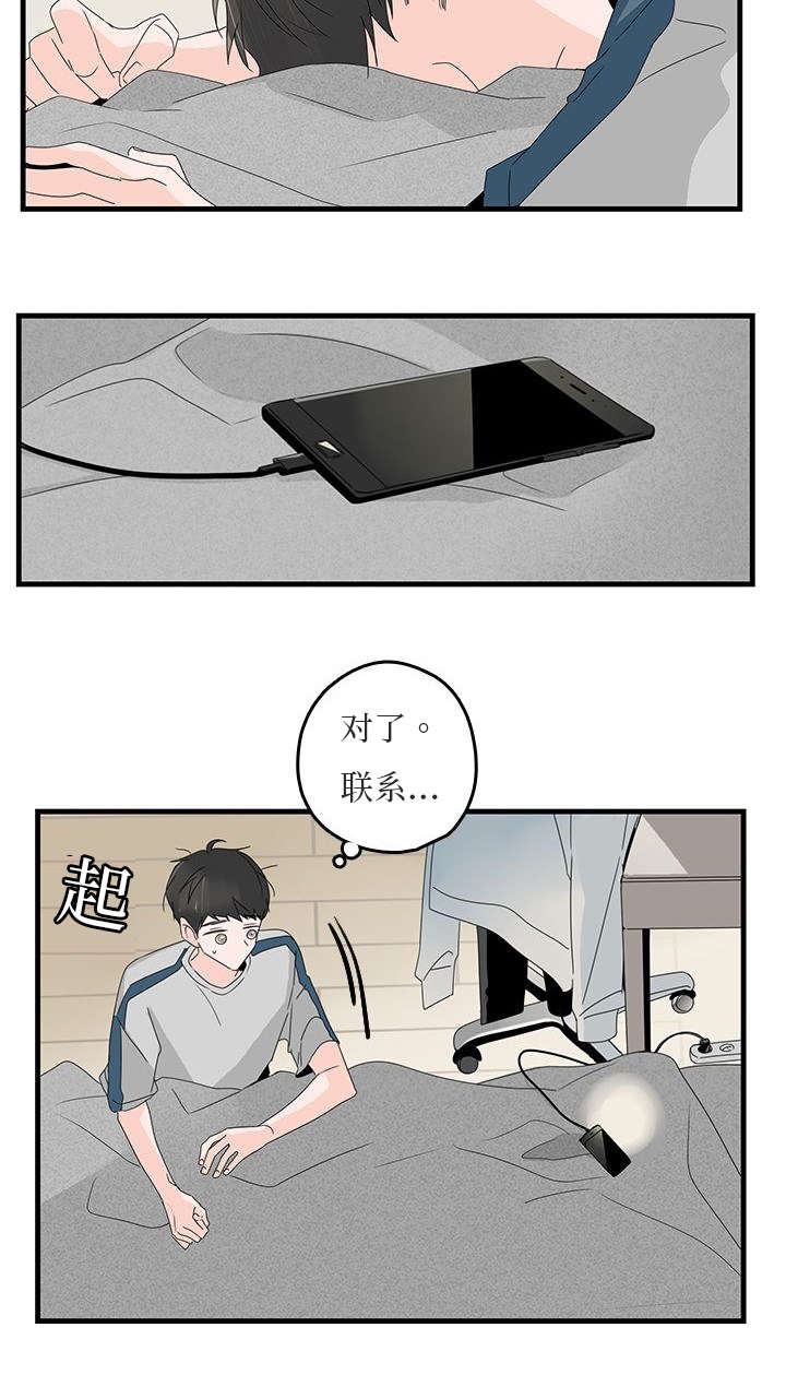第18章：发信息13