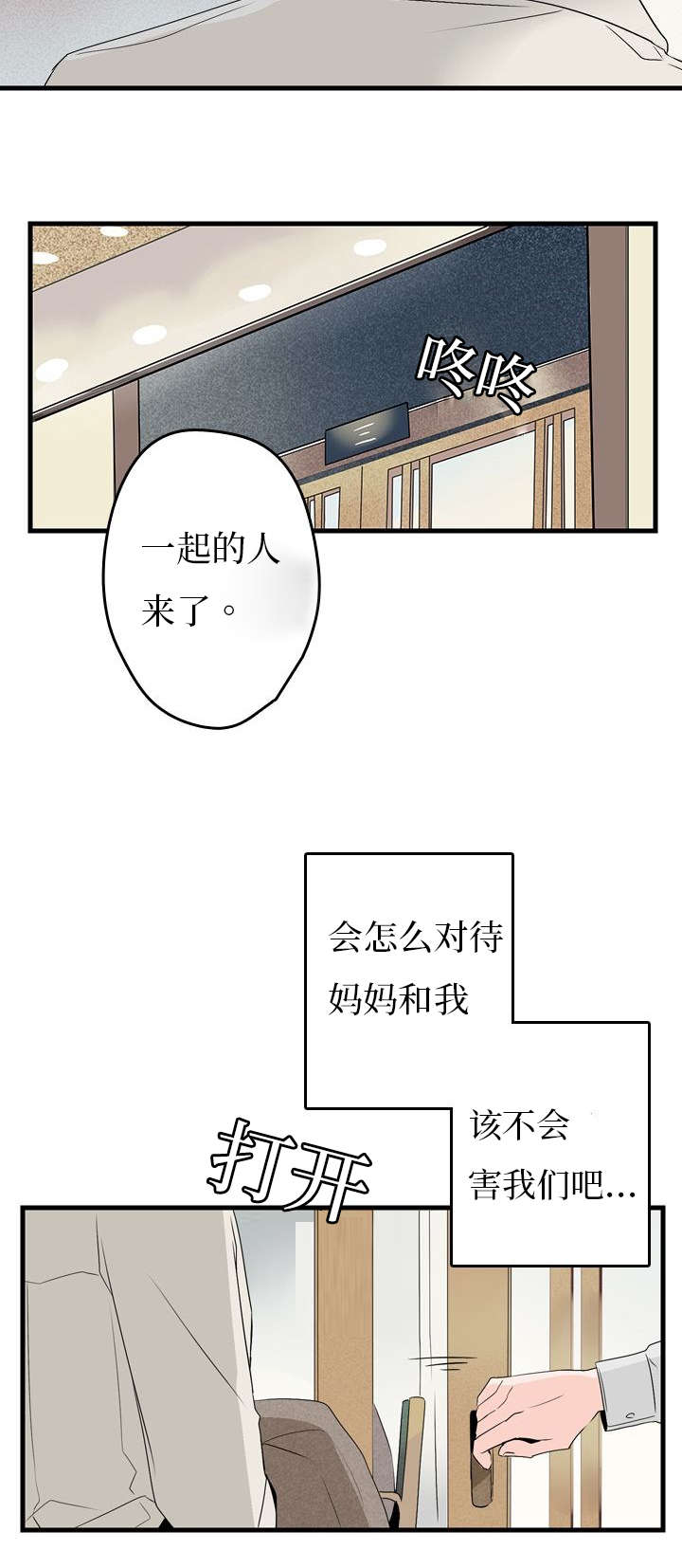 第4章：见面11