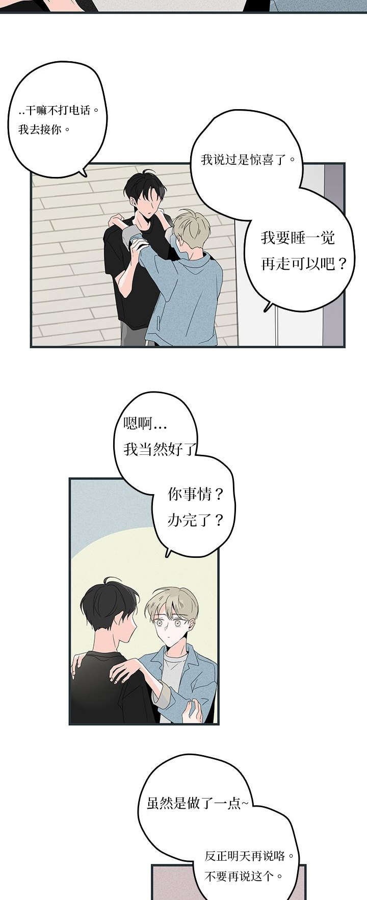 第16章：惊喜8