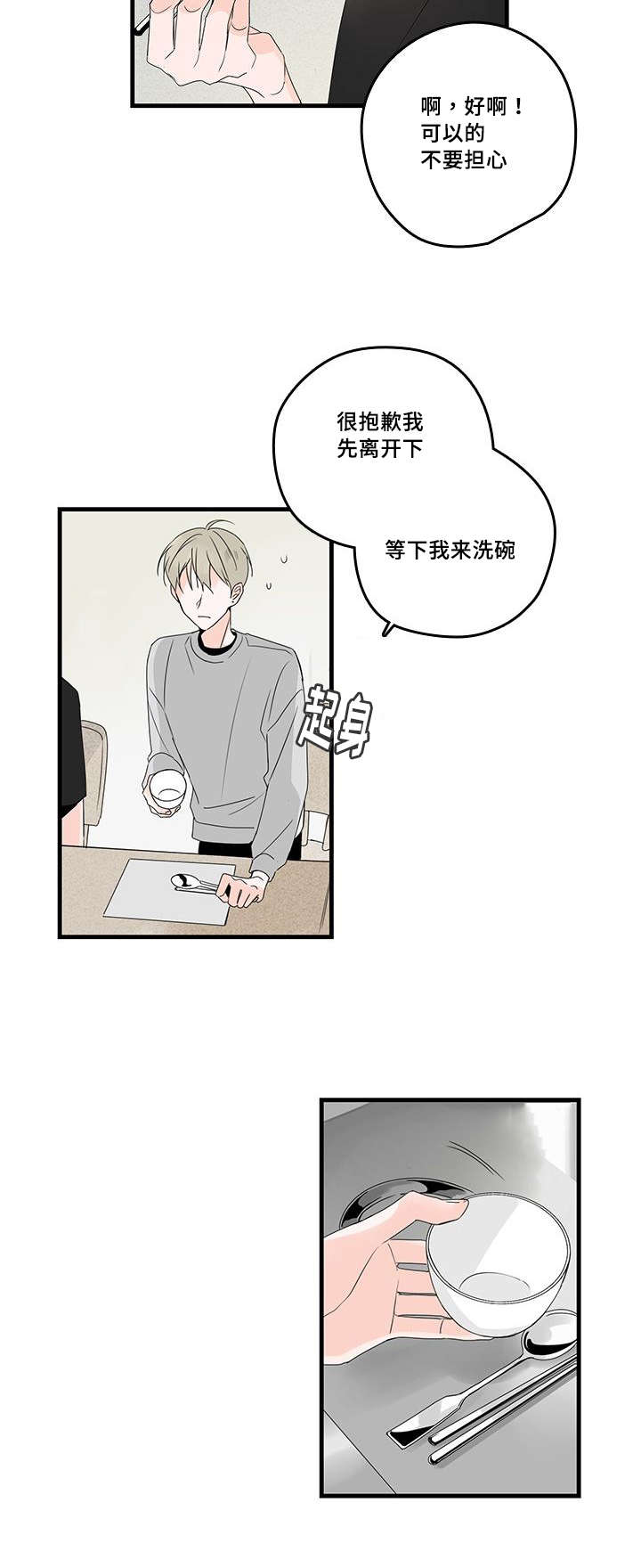 第38章：肩伤1