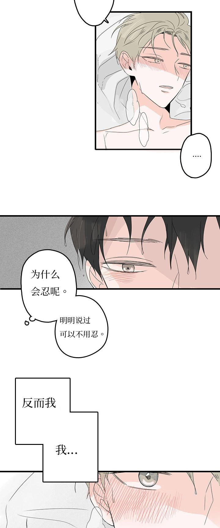 第19章：不愉快3