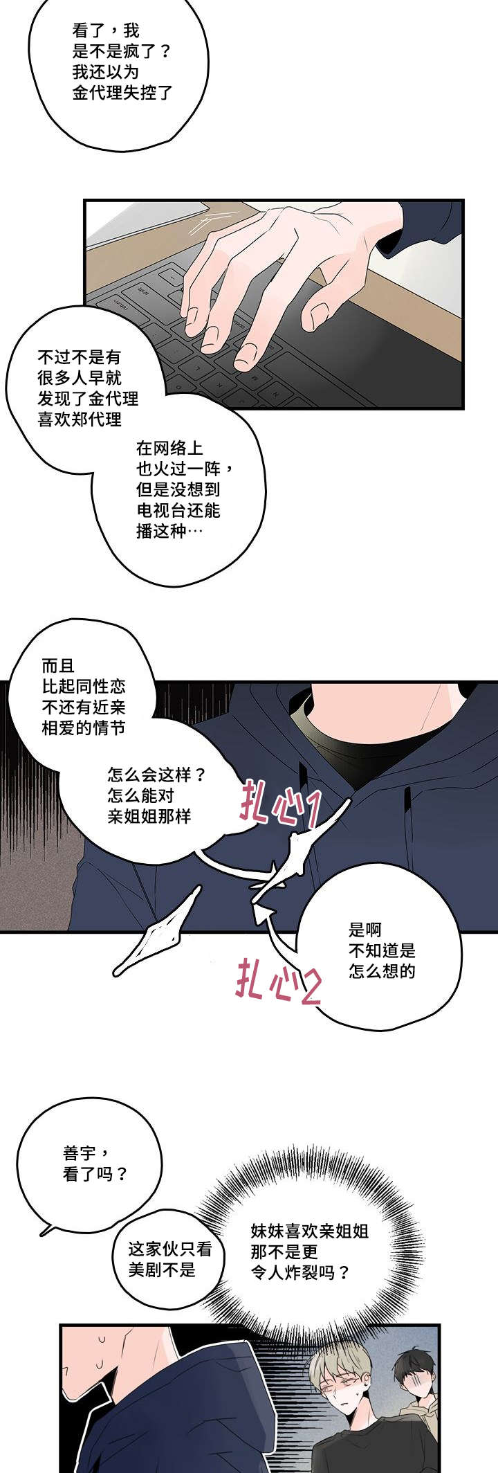 第46章：电视剧14