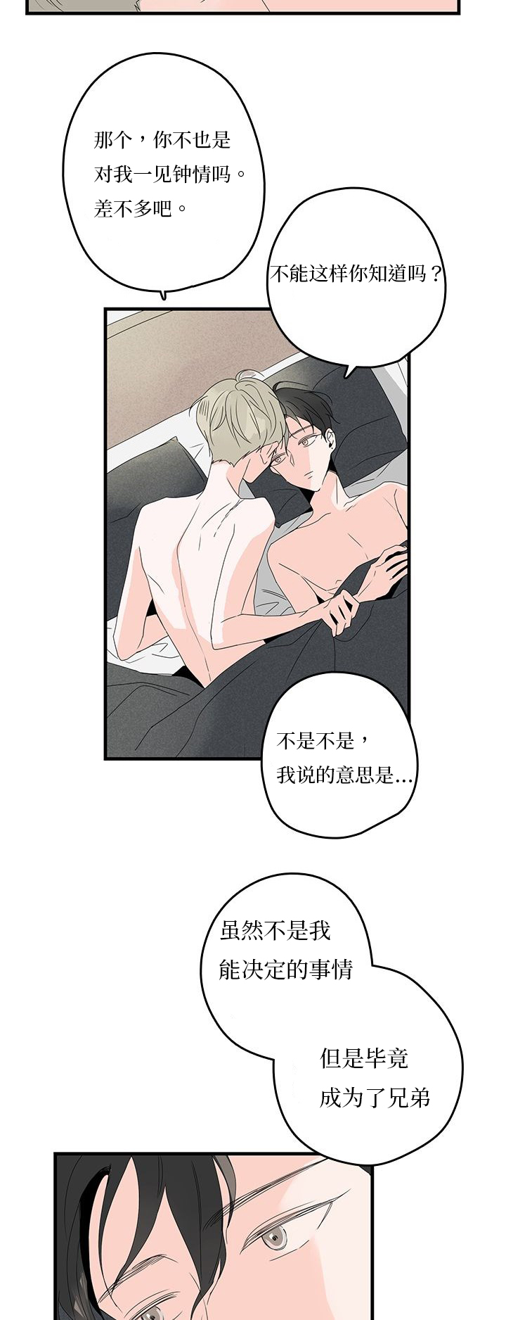 第19章：不愉快13