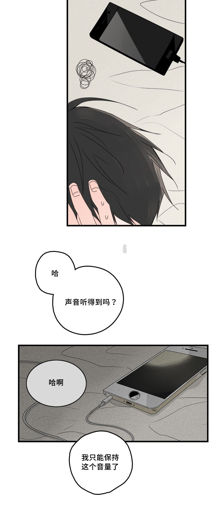 第28章：触碰11