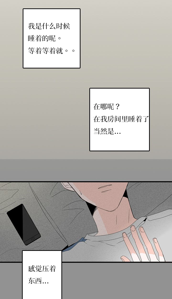 第21章：噩梦3