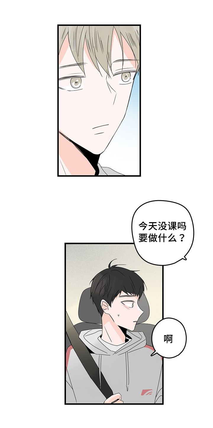 第24章：两人生活4