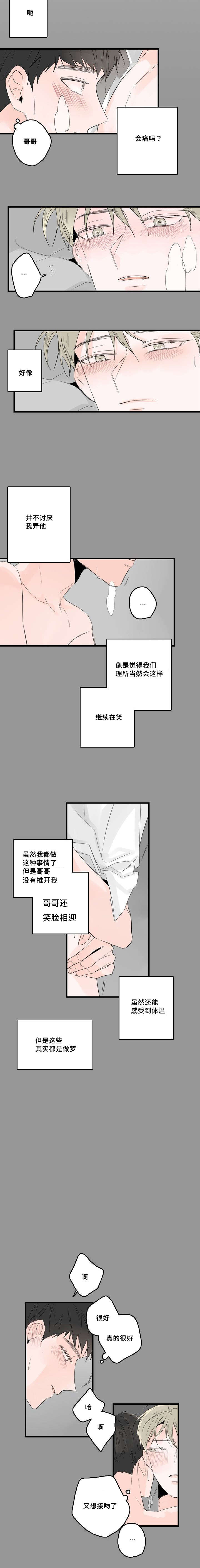 第50章：完结篇3