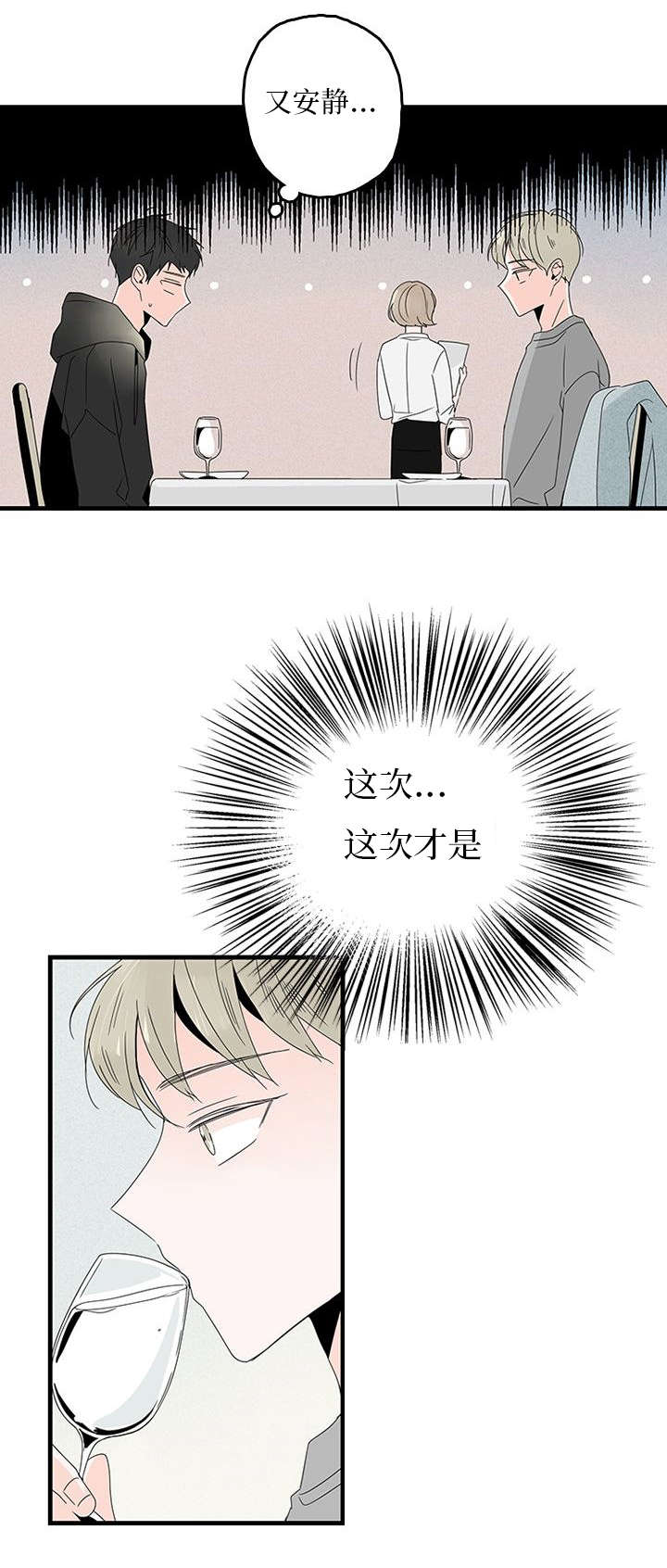 第13章：兄弟1