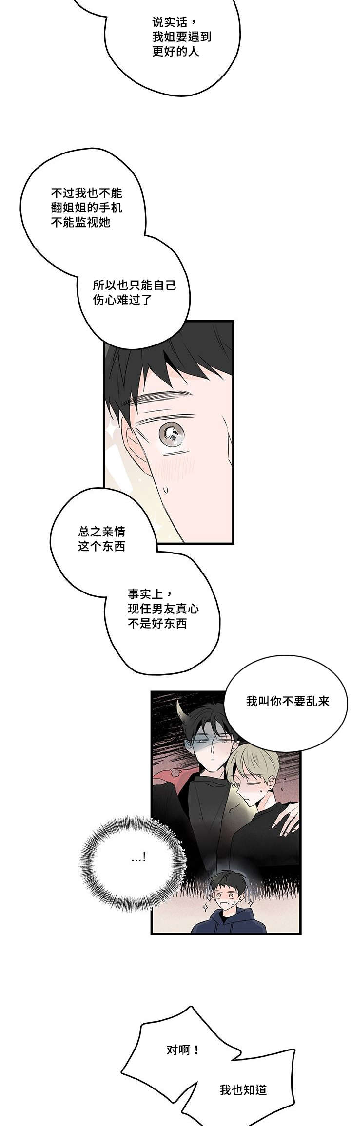 第46章：电视剧17