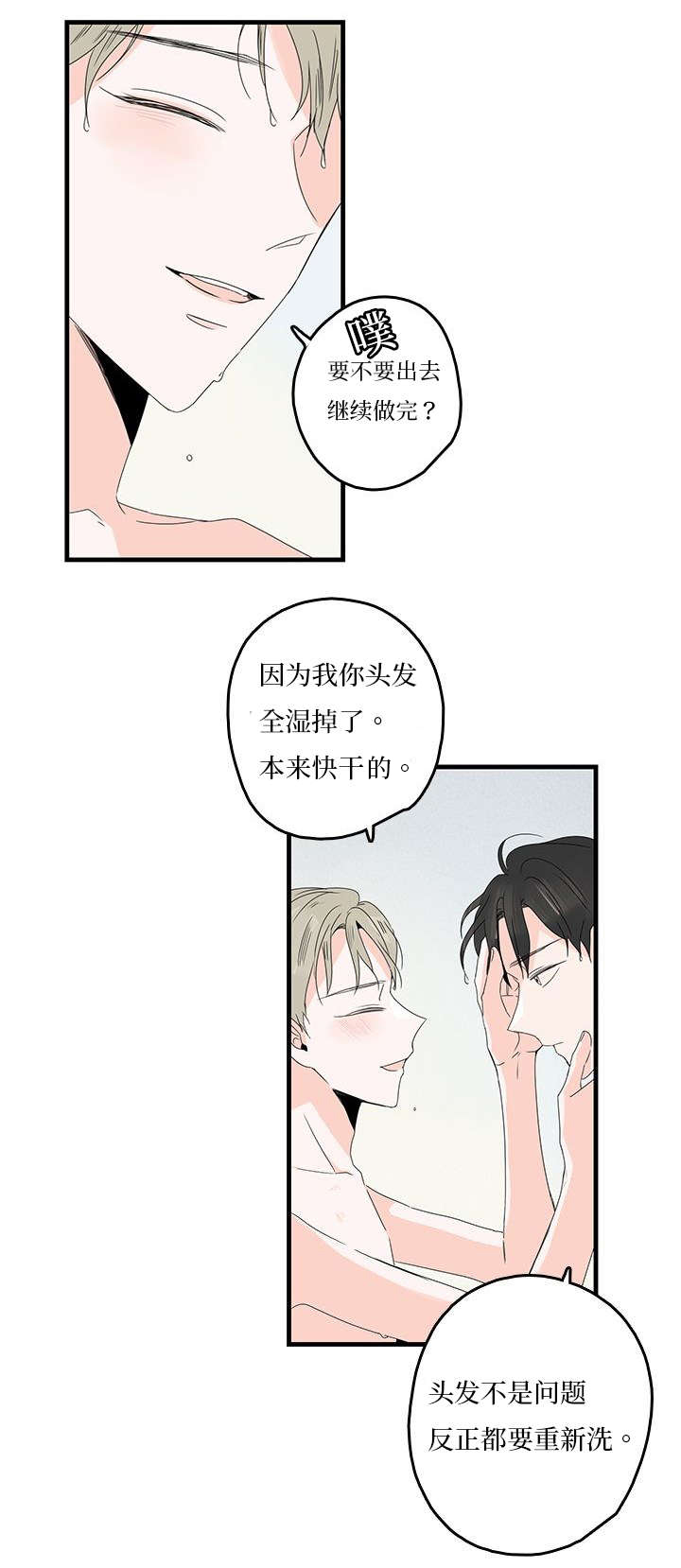 第17章：浴室18