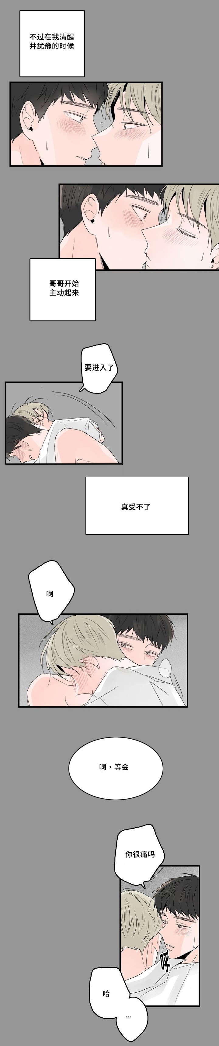 第50章：完结篇4