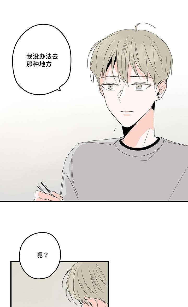 第37章：澡堂13