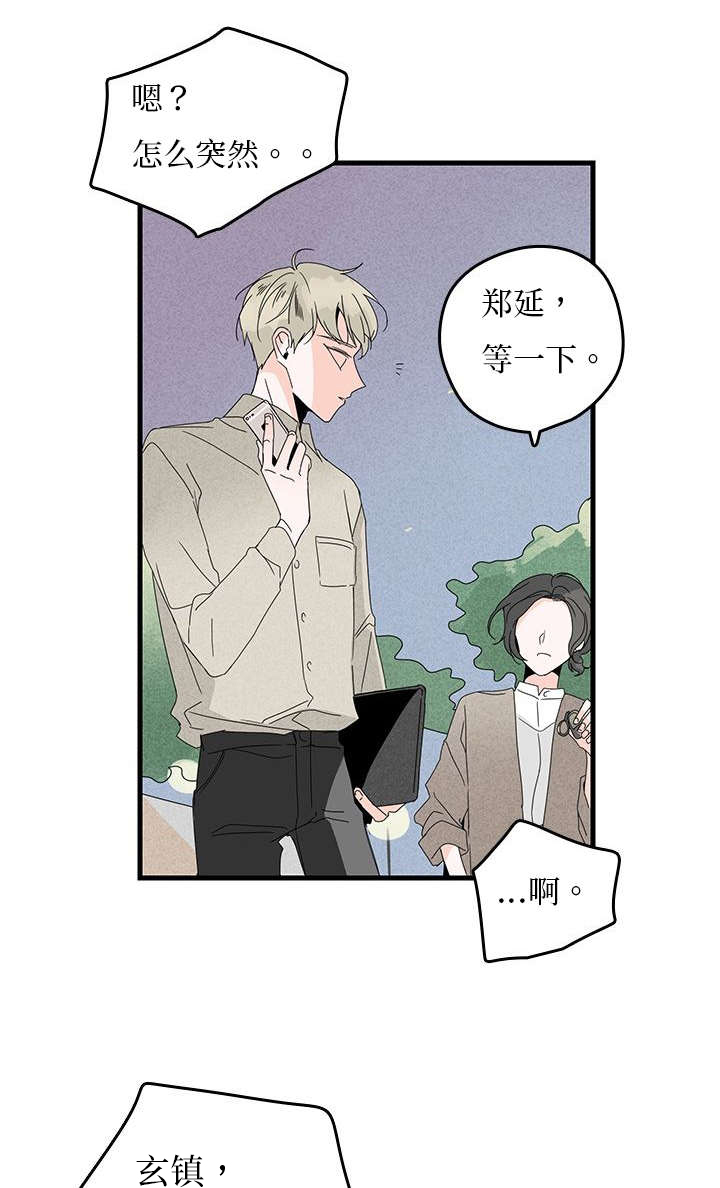 第8章：同居？11