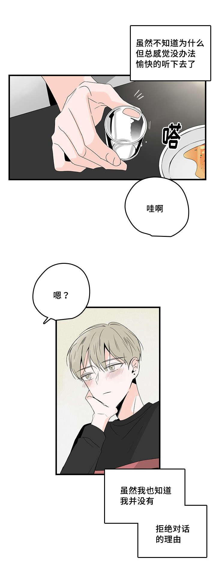 第32章：喜欢哥哥1